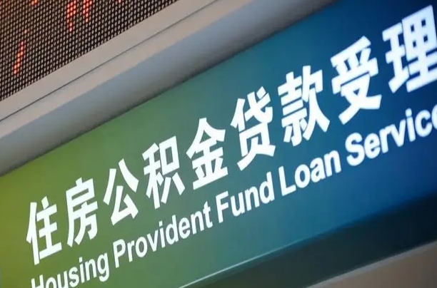 公积金在哪上传身份证件-桦甸公积金代办服务